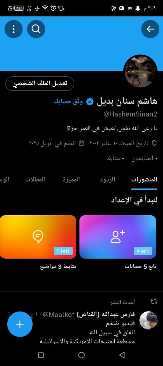 HasheemSinan3's tweet photo. ياشباب حظرو حسابي السابق
وهذا حسابي الجديد
 @HasheemSinan3 

اتمنئ منكم جميع دعم الحساب بارك الله فيكم https://t.co/14ntoWAB8P