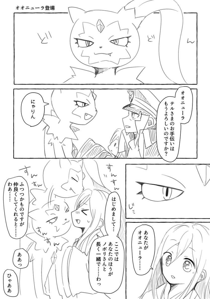 ⚠️翡翠▲夢⑩ 小さな一歩、ォォニュ～ラもいます 