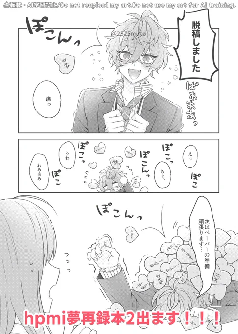 脱稿しました～～～!!!🎉🎉🎉 