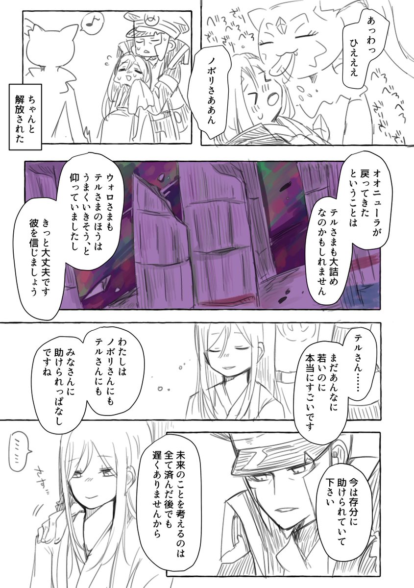 ⚠️翡翠▲夢⑩ 小さな一歩、ォォニュ～ラもいます 