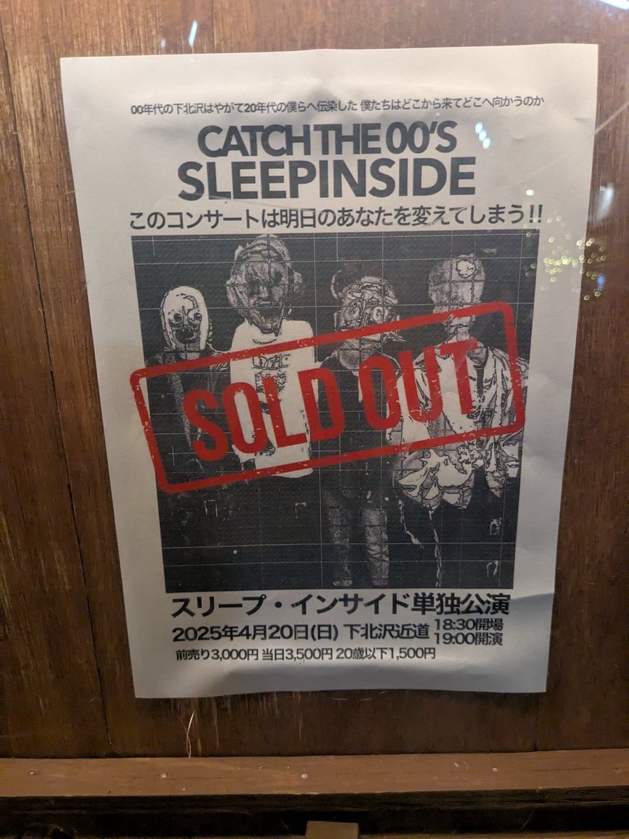 pass_today4's tweet image. あー楽しかった
アンコールはこれな気がする
En1
picture
猫のあくび　心のかたち
En2
飛べない天使の羽を切った
＃SleepInside