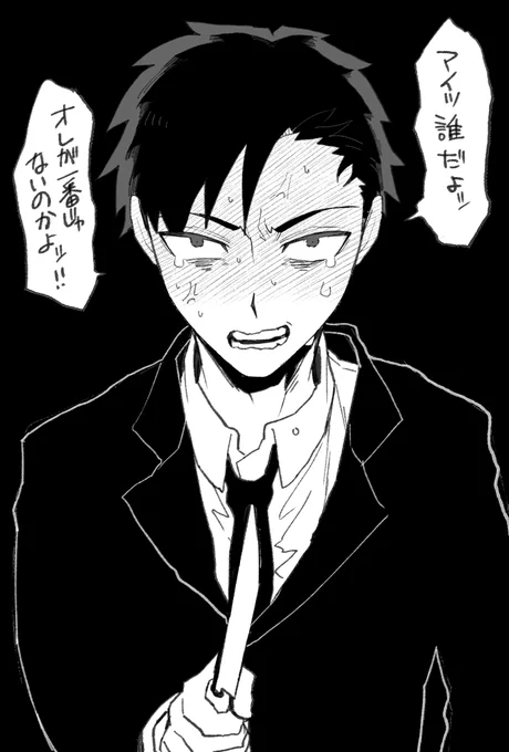@MaleFiciuM_U 
嫉妬激しめ黒出 
