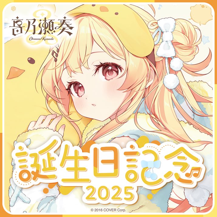 音乃瀬奏🎹✨ReGLOSS on X: 