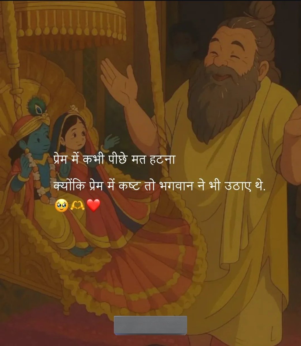 प्रेम में कभी पीछे मत हटना

क्योंकि प्रेम में कष्ट तो भगवान ने भी उठाए थे.

#GoodEvening
