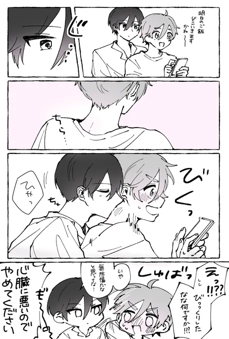 北友 