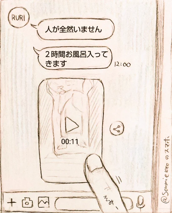 すぐそこでコラボしてるのに運悪く行けずでぼやいたら週一でサウナ行く姉夫婦がウキウキ代行してくれた一年前の平日の銭湯世界。
リアルタイム報告までしてくれるとは思わなんだ。ごめんね💎(駄) 