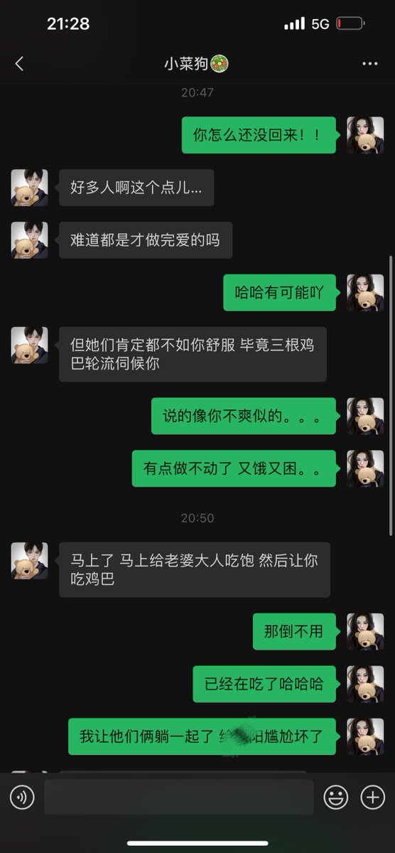 来更新啦，许久未发的聊天记录～

昨天和绿主大叔过的，结果小菜狗的舍友们一致表示不满，所以下午就跟他们来开房了。。

趁着小菜狗去买饭的时候，突发奇想让舍友A和B对着躺在一起，然后鸡巴贴在一起，想试试能不能一口含下两个龟头，给他俩尴尬坏了。。

不过小菜狗看到我吃鸡巴的样子应该是爽了～ https://t.co/G9iycjJoBw