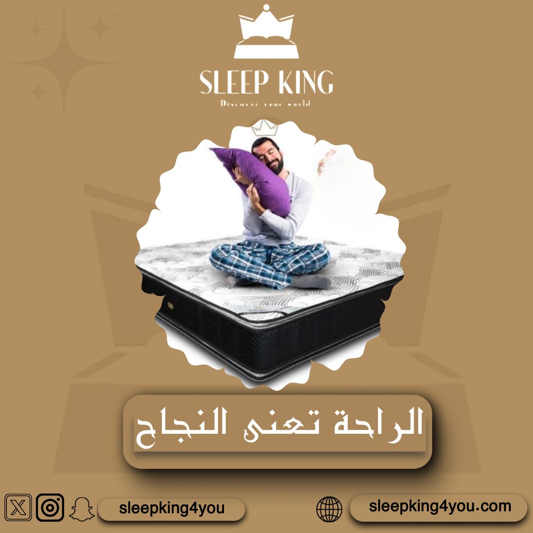 sleepking4you's tweet photo. "النوم الصحي يعزز التركيز والإنتاجية اليومية!" 🎯 https://t.co/NgNzYcYJJK