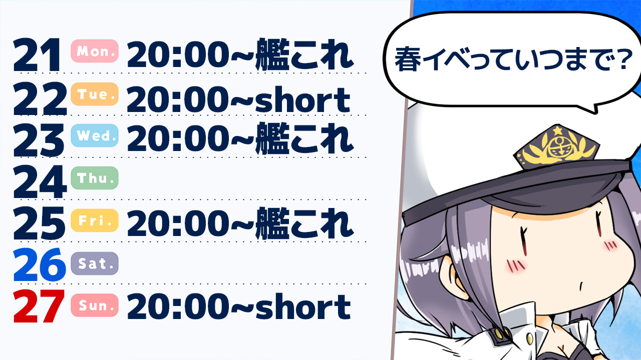 ZAN 2025/2/9 2025冬WF 4-23-15 メルボックス 艦これDRUM出し
