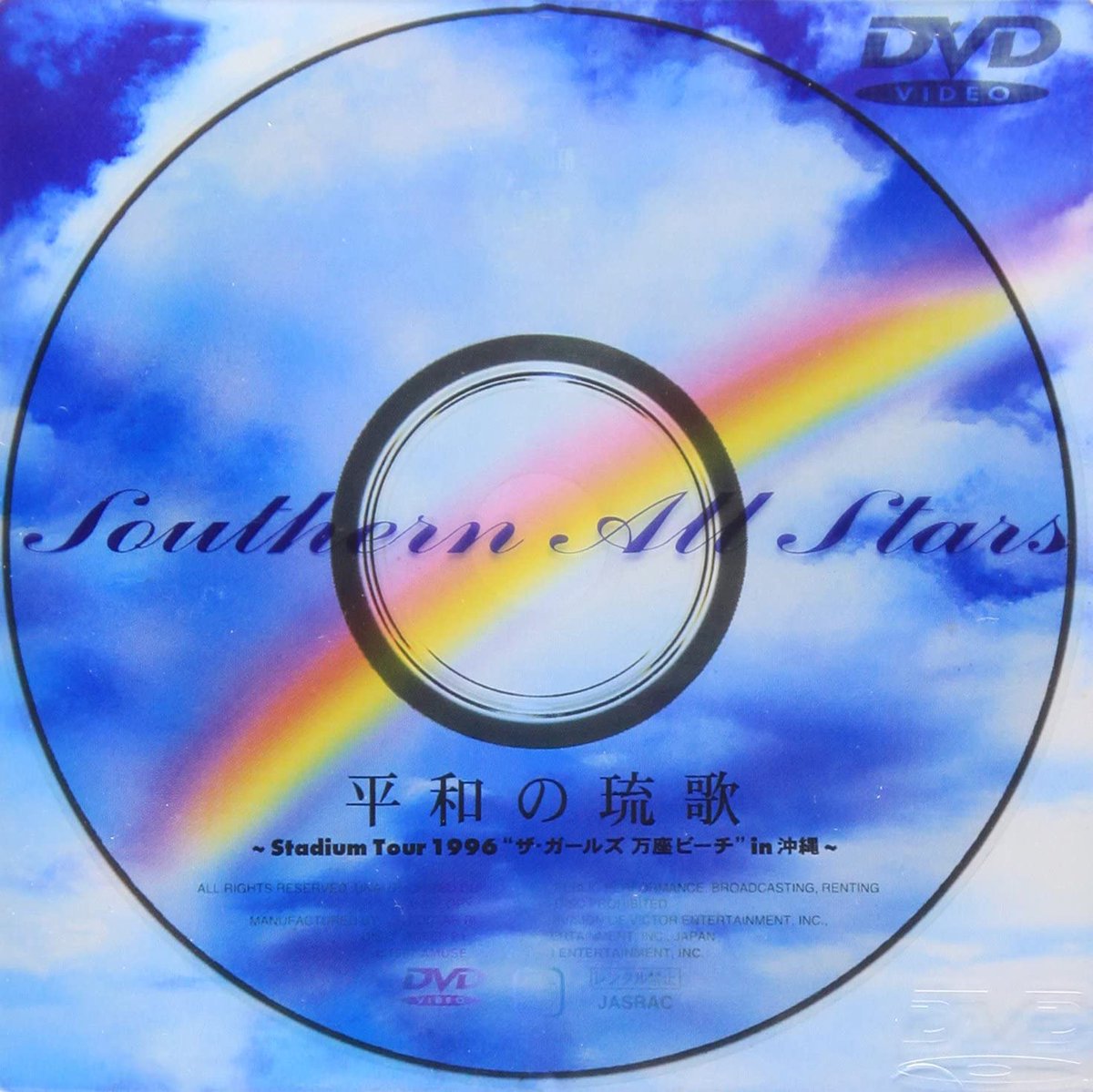 サザンオールスターズ　桑田佳祐　DVD & CD　（2002 TOUR DVD） サザンオールスターズ Official Site