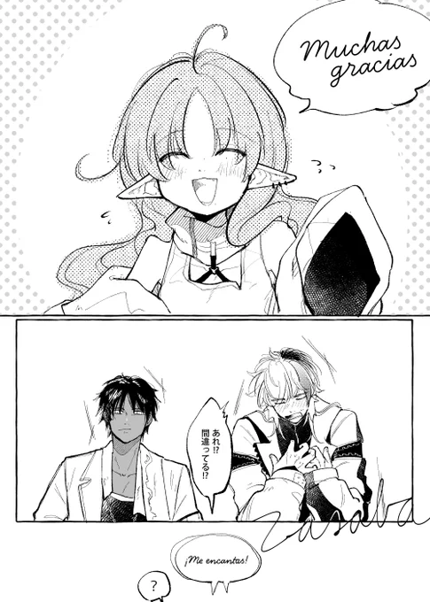 テンニンカちゃんは好奇心のかたまりだからきっといろんな言葉おぼえてくれる 
