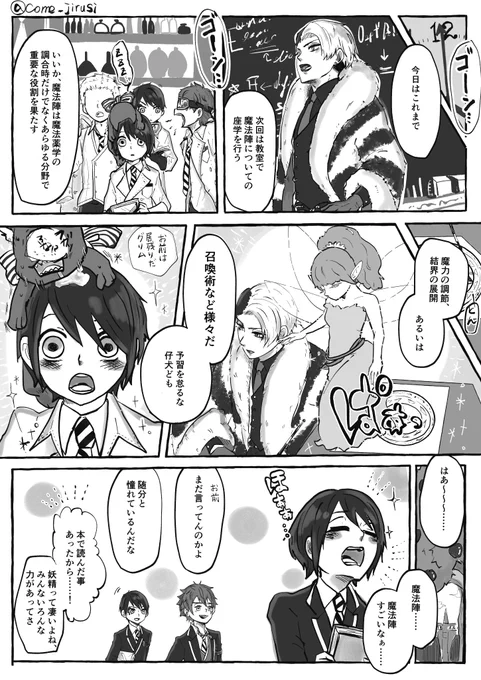#twstプラス
マレ監「魔法陣」 