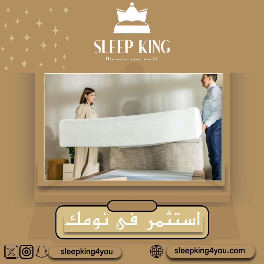 sleepking4you's tweet photo. "مراتبنا توفر لك راحة وصحة في آنٍ واحد!" 💪 https://t.co/YN9XRGyBNy