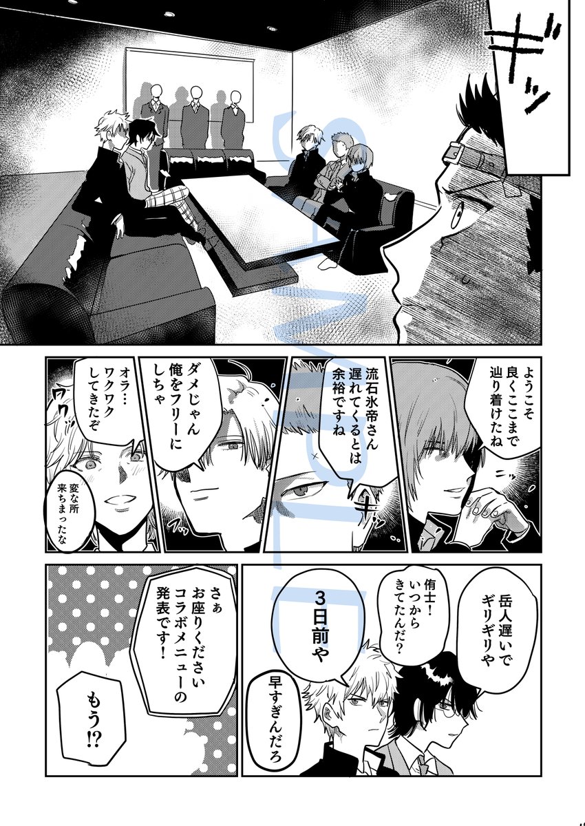 スパコミ新刊『コラボでポン!』サンプル。ラウイチとコラボをすることになったテニス部員達。コラボメニューの試食会に呼ばれたがそこには乾と柳がいた…
果たしておいしいコラボメニューは食べられるのか!?そんなギャグ漫画です。どうぞよしなに～【32P/500円】 