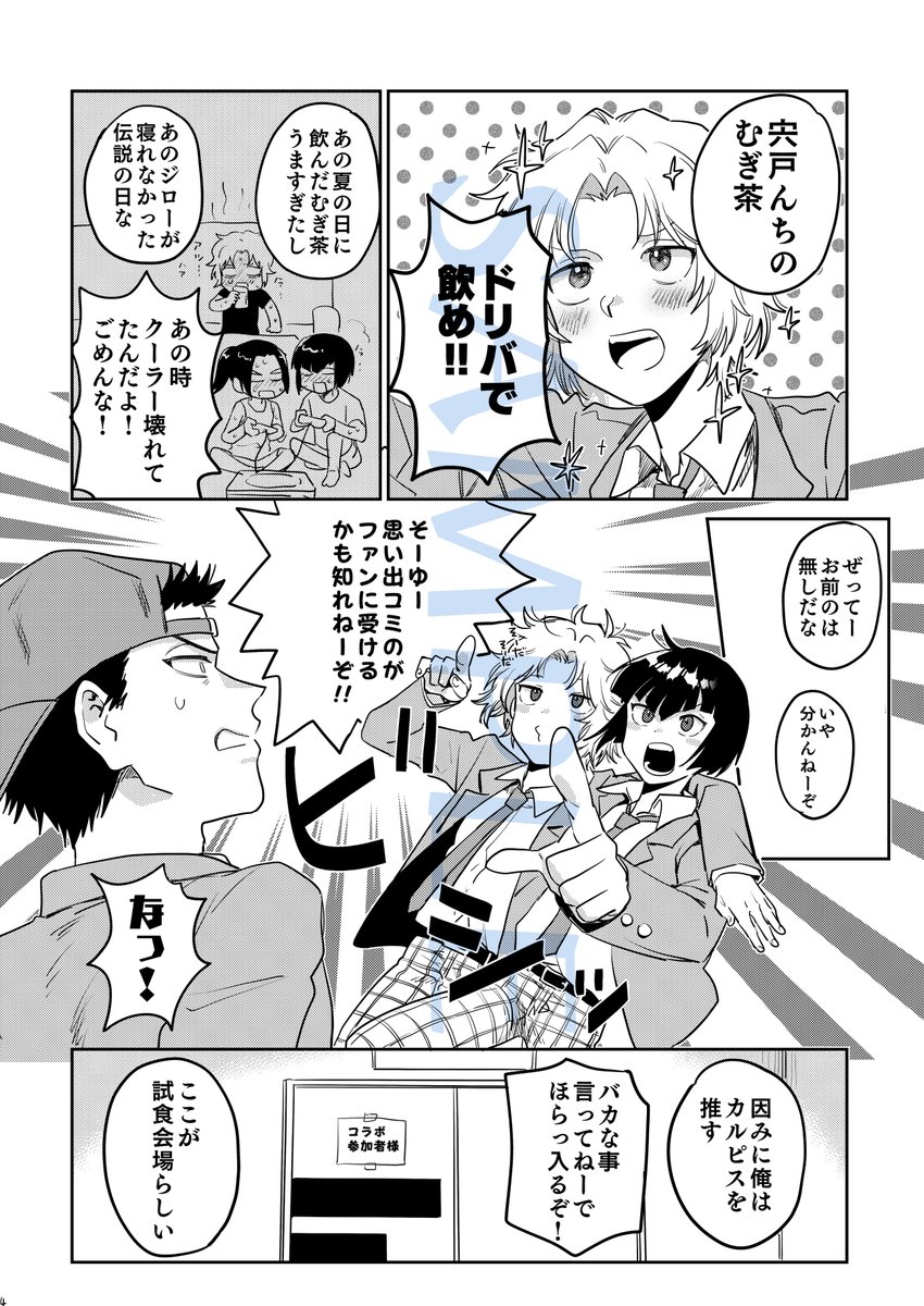 スパコミ新刊『コラボでポン!』サンプル。ラウイチとコラボをすることになったテニス部員達。コラボメニューの試食会に呼ばれたがそこには乾と柳がいた…
果たしておいしいコラボメニューは食べられるのか!?そんなギャグ漫画です。どうぞよしなに～【32P/500円】 