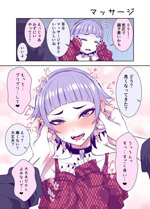 マッサージは良いからね 