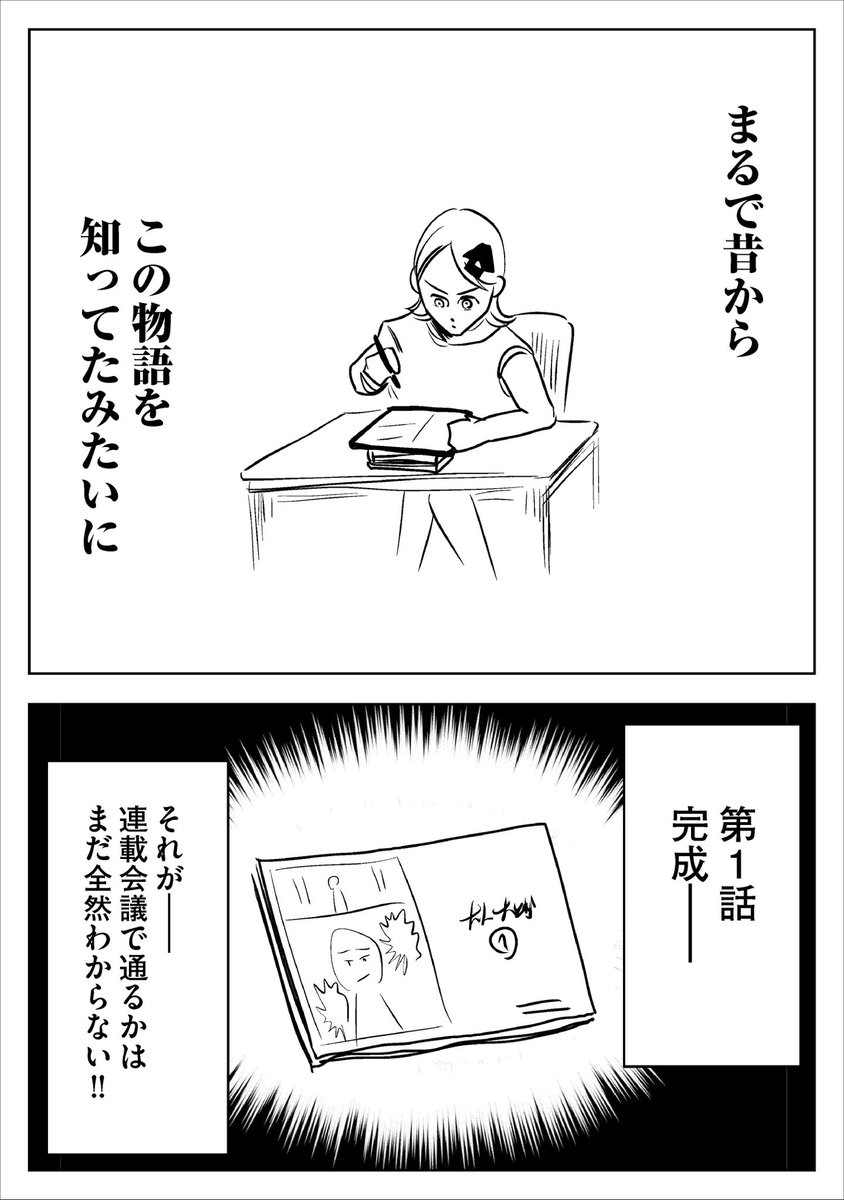 新連載「大人大戦」
ジャンプ+で連載開始🎉

5/5 
