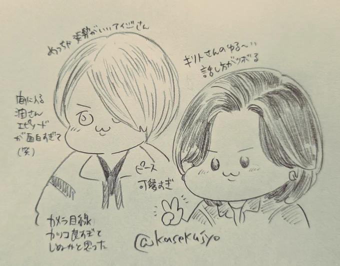 KIRITO × Aiji「LASTCIRCUS」ニコ生
お疲れ様でした!😭✨
終わって感動そのまま殴り描いてスマホで撮ったやつで本当申し訳ない🙇

母の感想→「キリト若ッ!」
いや本当お二人共若いよね⋯🙏😇

5月、沢山の方に来て欲しいです💪
PIERROTはいいぞー!✨😤✨ 