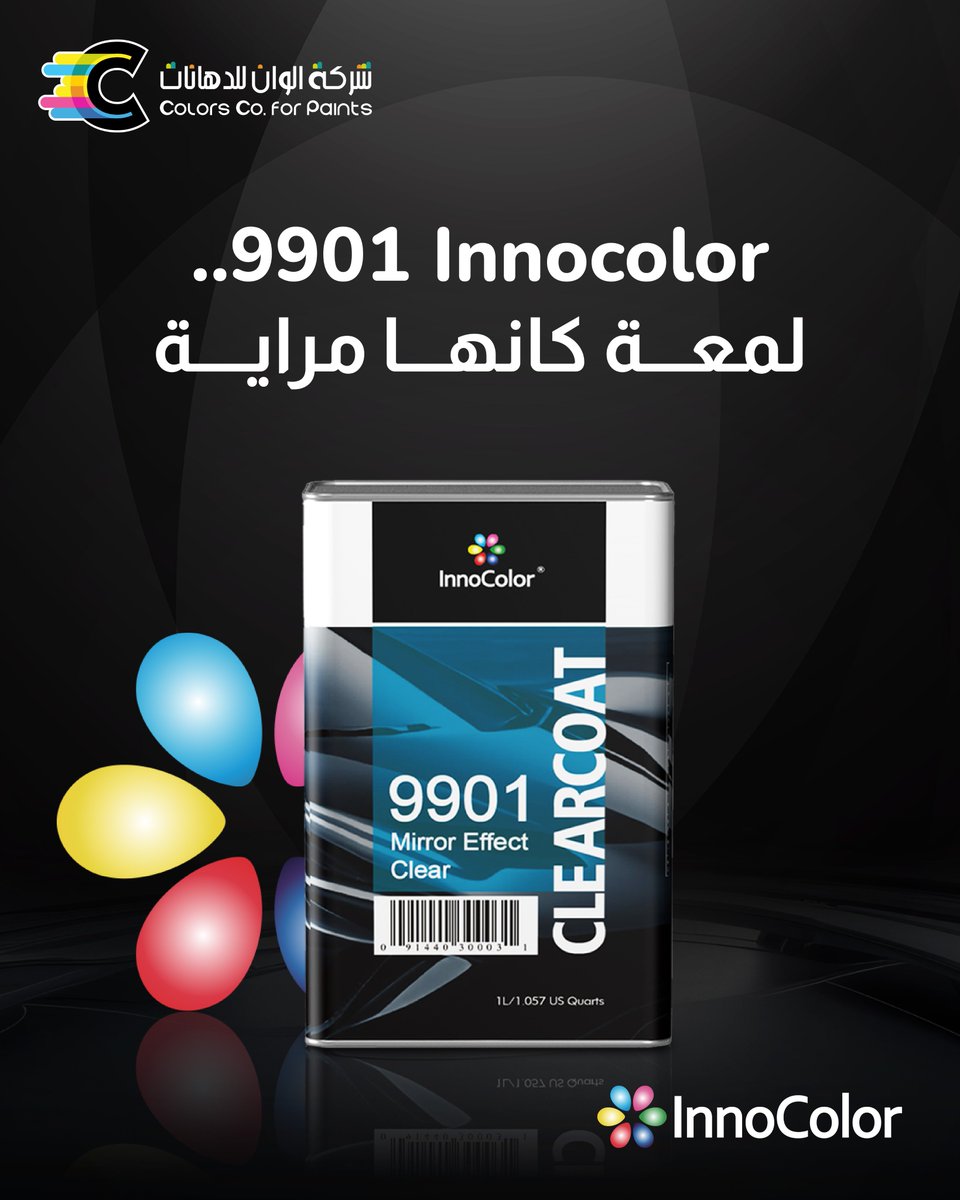 colorcoksa's tweet photo. منتج مميز ولمعان فائق
 
 🔹 لمعة عميقة ومميزة
 🔹 تأثير مراية يلفت الأنظار
 🔹 تغطية احترافية تحافظ على النتيجة لأطول وقت

للإطلاع على كافة منتجات اينو كلر يمكنكم زيارة موقعنا الالكتروني: https://t.co/SLMMMN0FcD

#ألوان #ألوان_لم_ترى_من_قبل
#دهانات_السيارات https://t.co/S933oNiocX