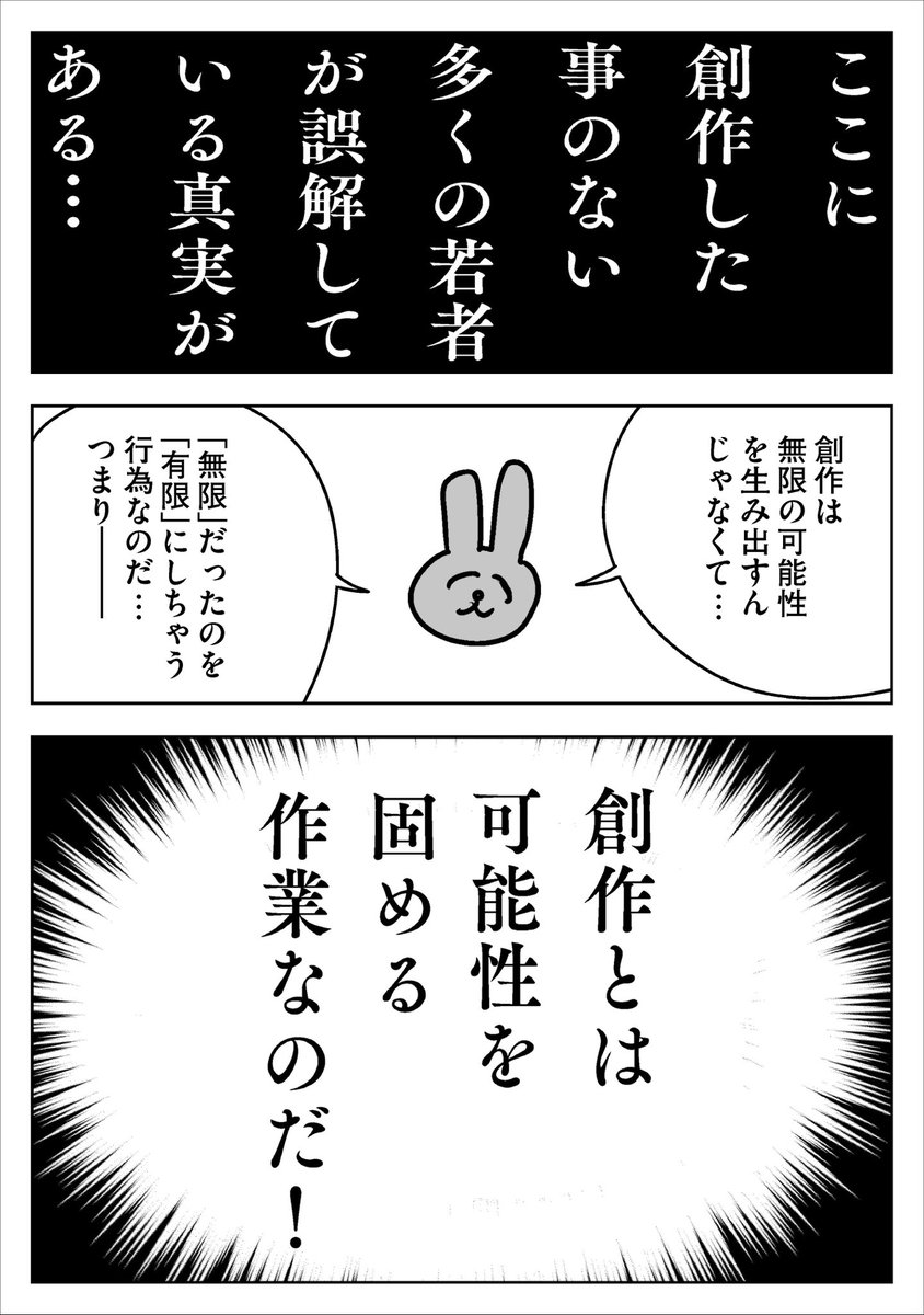新連載ができるまで

2/5 