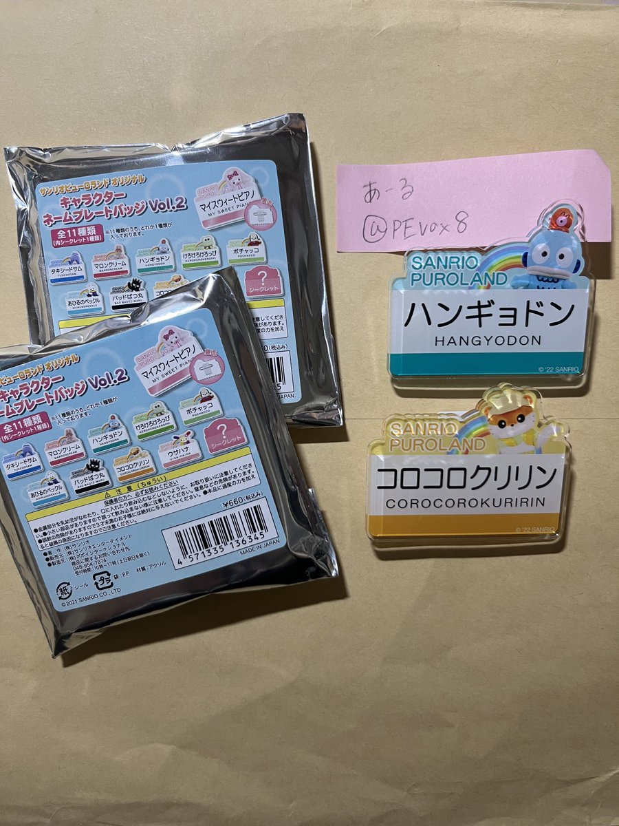 PEvox8's tweet photo. 交換
サンリオ
ピューロランド

キャラクターネームプレートバッジ vol2

譲　ハンギョドン　コロコロクリリン
求　あひるのペックル

郵送希望
または
5.17 5.18 ハーモニーランド https://t.co/6iL05HFgg4