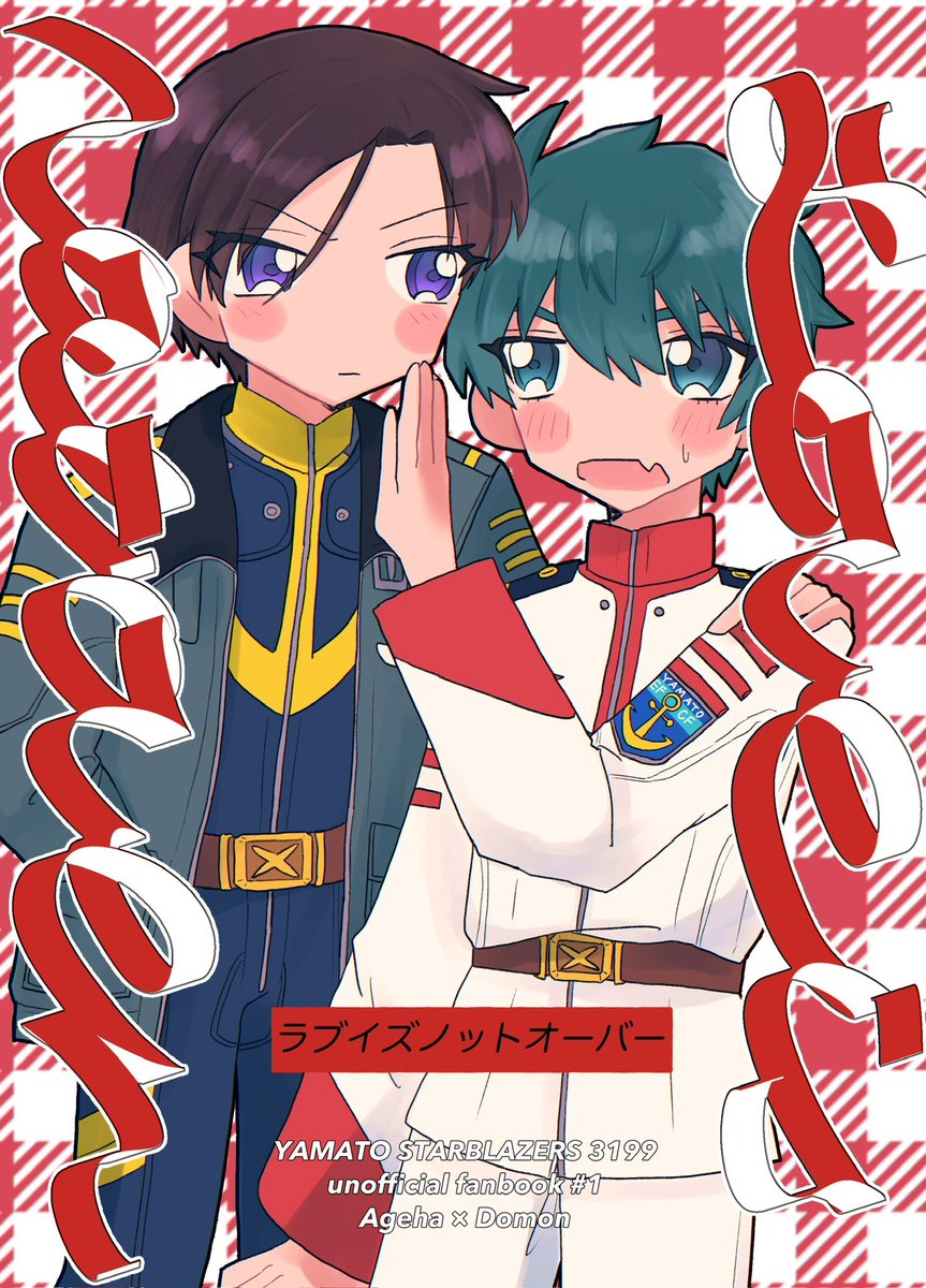 735_wavelake's tweet photo. 5/3 希望の旅路GW2025
揚土の新刊サンプルです！(1/3)
⚠️第3章前に描いたので色々違うけど許してください！！！😭 https://t.co/EQiqqSauNe