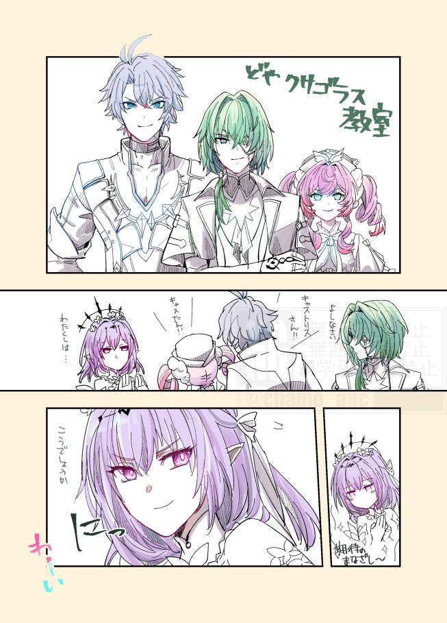仲良しアナイクス教室 