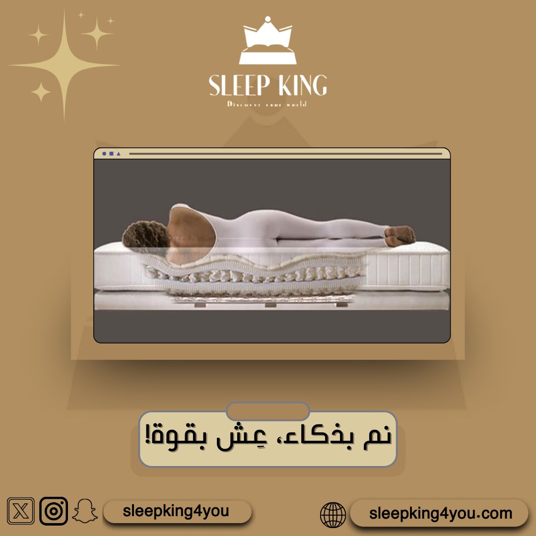 sleepking4you's tweet photo. النوم ليس مجرد راحة، إنه إعادة تشغيل لجسمك وعقلك! 🛏️💡 https://t.co/m6rEPH5hyZ