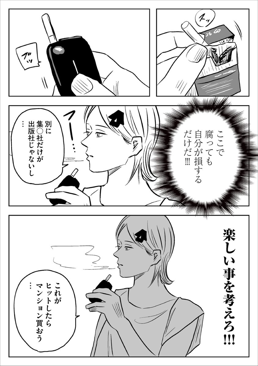 新連載ができるまで

3/5 