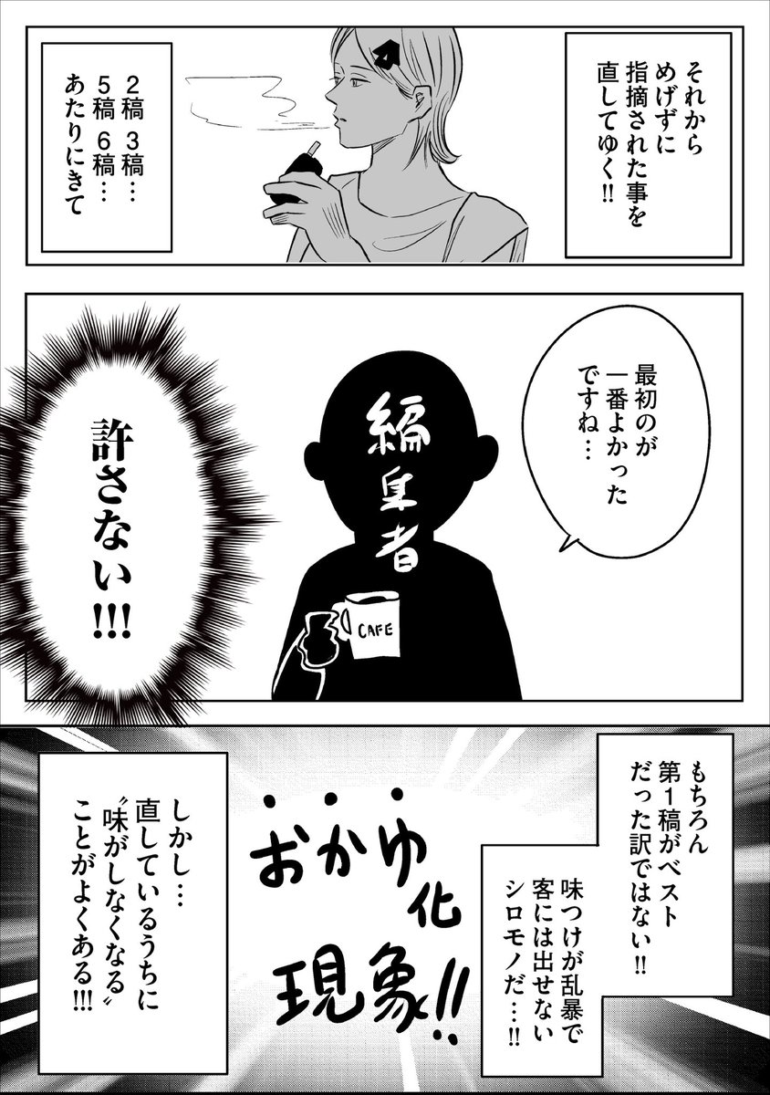 新連載ができるまで

3/5 