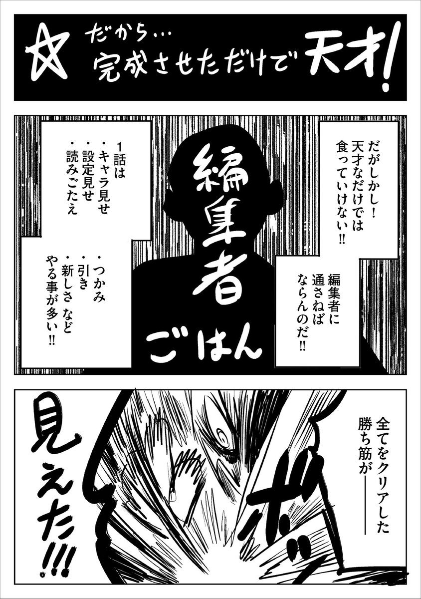 新連載ができるまで

3/5 