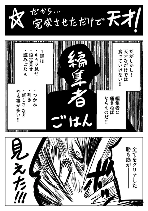 新連載ができるまで

3/5 