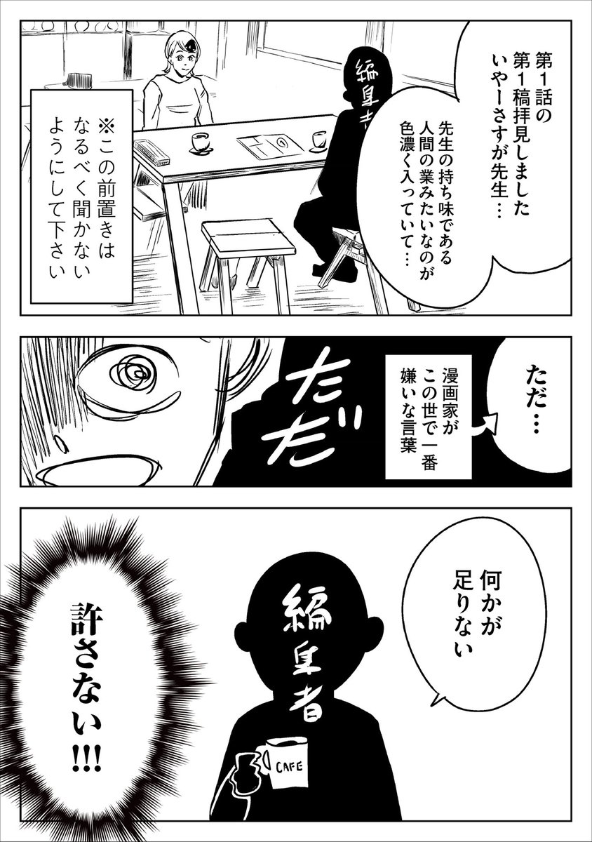 新連載ができるまで

3/5 