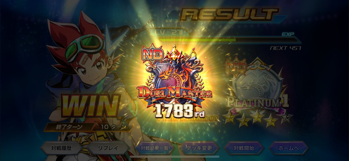 白単連鎖使ってなんとか今期もマスター
時間なくて行けるか心配してたけど
白単つよすぎた(^^)
16-3