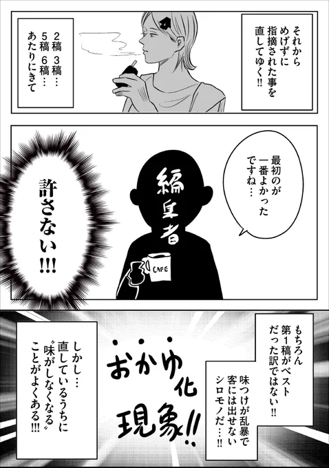 新連載ができるまで

4/5 