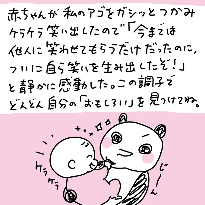 【絵日記】おもしろいをはっけんした! 