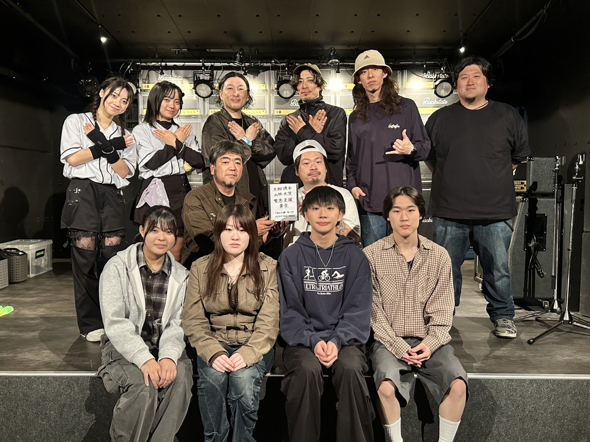 LIVEHOUSEFREAKS's tweet photo. 2025.4.20 (日)
back state GIG
出演
LAWBLOW/LOCANDA/2WING/
ALC/奥州事変(水沢第一高校軽音部)

終了しました。お客様、アーティストの皆様、今回の企画にご賛同頂きありがとうございました。チケット売上より経費を引いた￥35,600を大船渡市大規模林野火災復興支援募金とさせて頂きます。 https://t.co/69AFYMaVa7