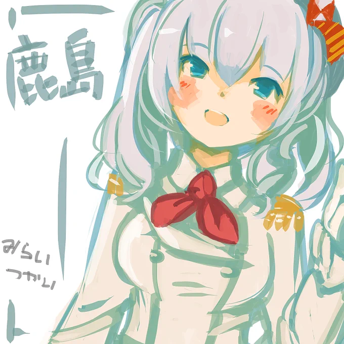 E-6-2まで攻略が終わったので息抜きお絵描き。今宵は鹿島を。実はあまり描いたことがない子のひとり。#艦これ版深夜の真剣お絵描き60分一本勝負#艦これ版真剣お絵描き60分一本勝負_20250420 