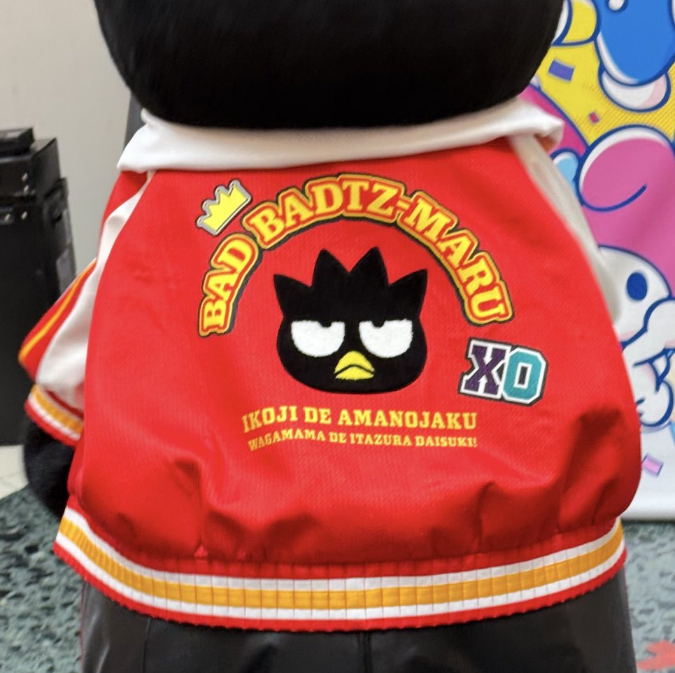 昨日！バッドばつ丸写真撮影会へ！
サンリオの最推しキャラと念願のツーショットが撮れて感激☺️
ばつ丸30周年に作成されたこのジャンパー？ブルゾン？スカジャン？がとても好みなのでサイズはなんでもいいから商品化していただけると嬉しいです！！