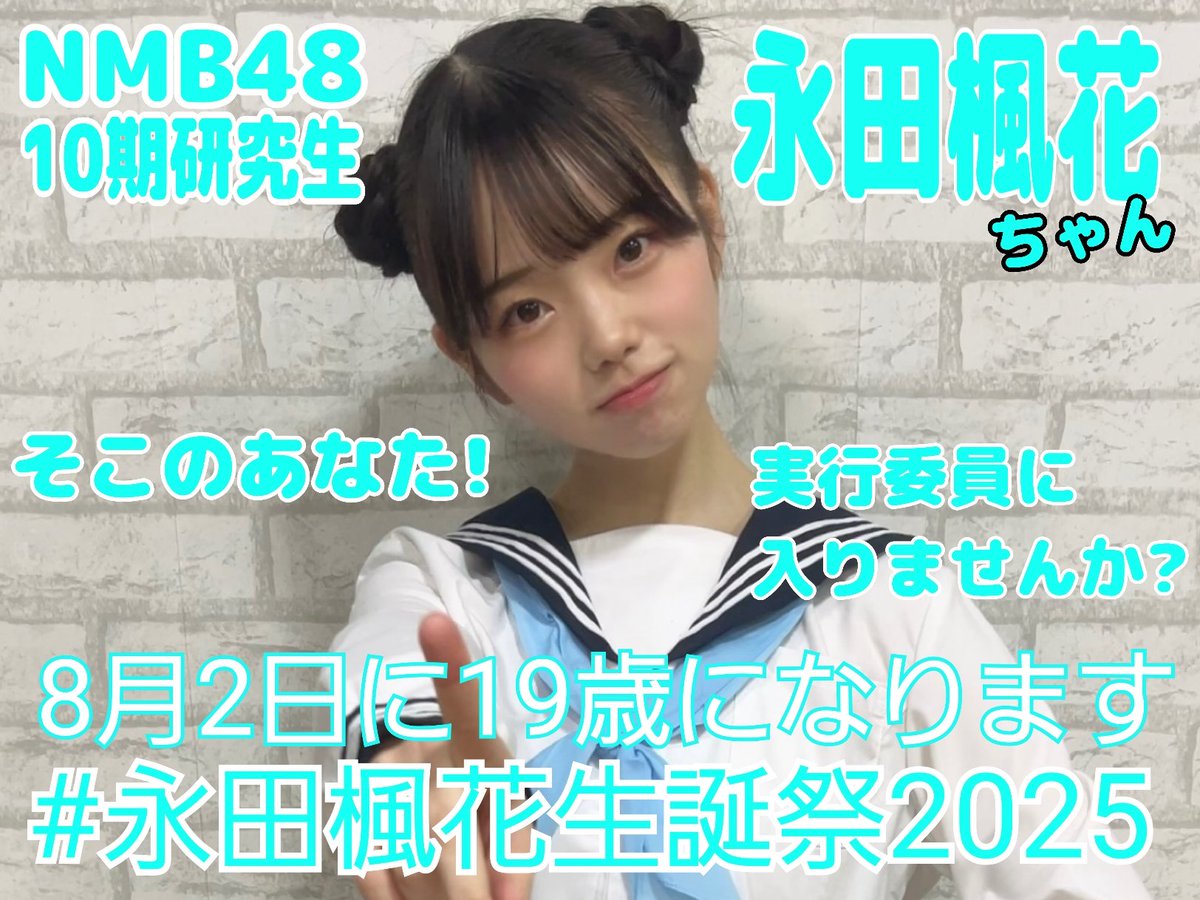 NMB48 永田楓花 がんばらぬわい A賞 直筆チェキ 幕張会場限定 会場特別施策決定！】NMB48 30thシングル『がんばらぬわい』劇場
