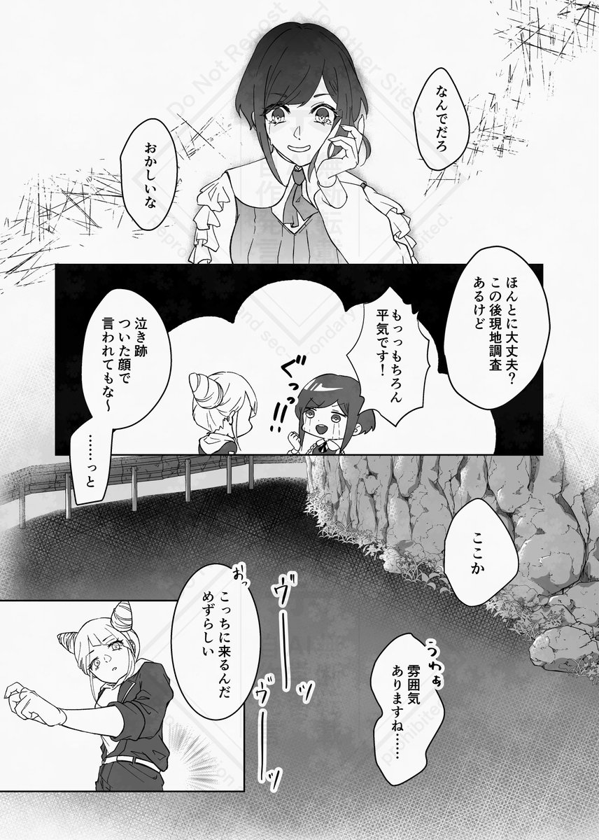 新刊サンプル(2/2) 