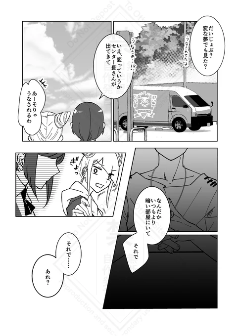 新刊サンプル(2/2) 