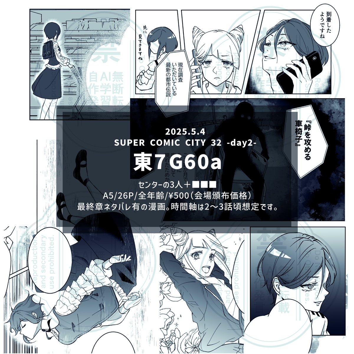 新刊サンプル(2/2) 
