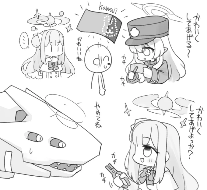 入鋏 