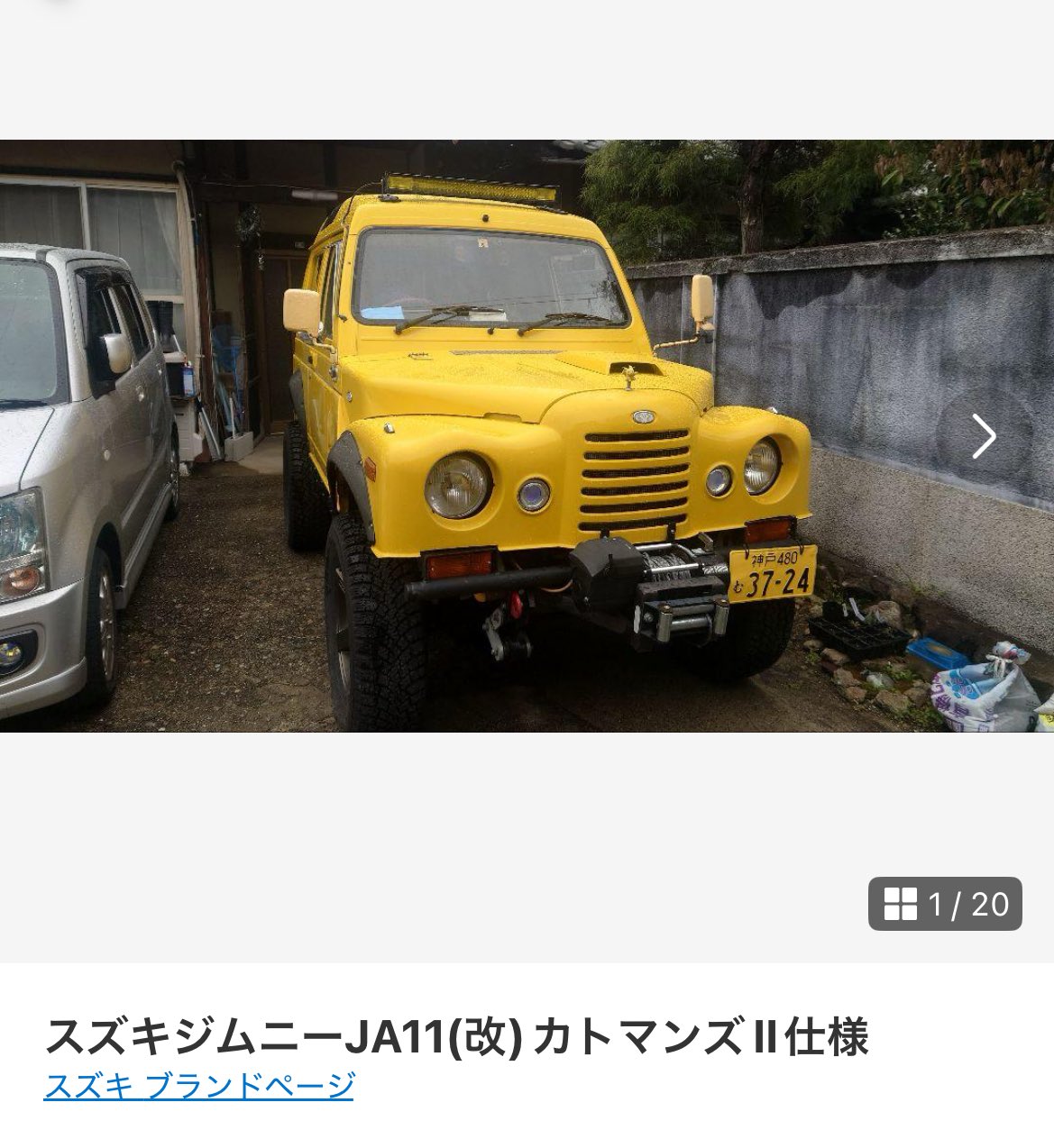 スズキジムニーJA11(改)カトマンズⅡ仕様