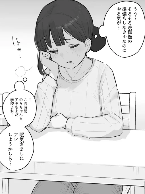 恥ずかしい恰好で気だるさを吹き飛ばそうとする母 