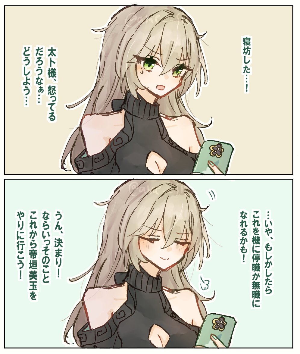 青雀 