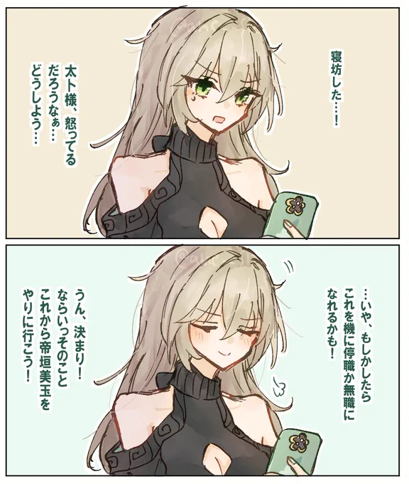青雀 