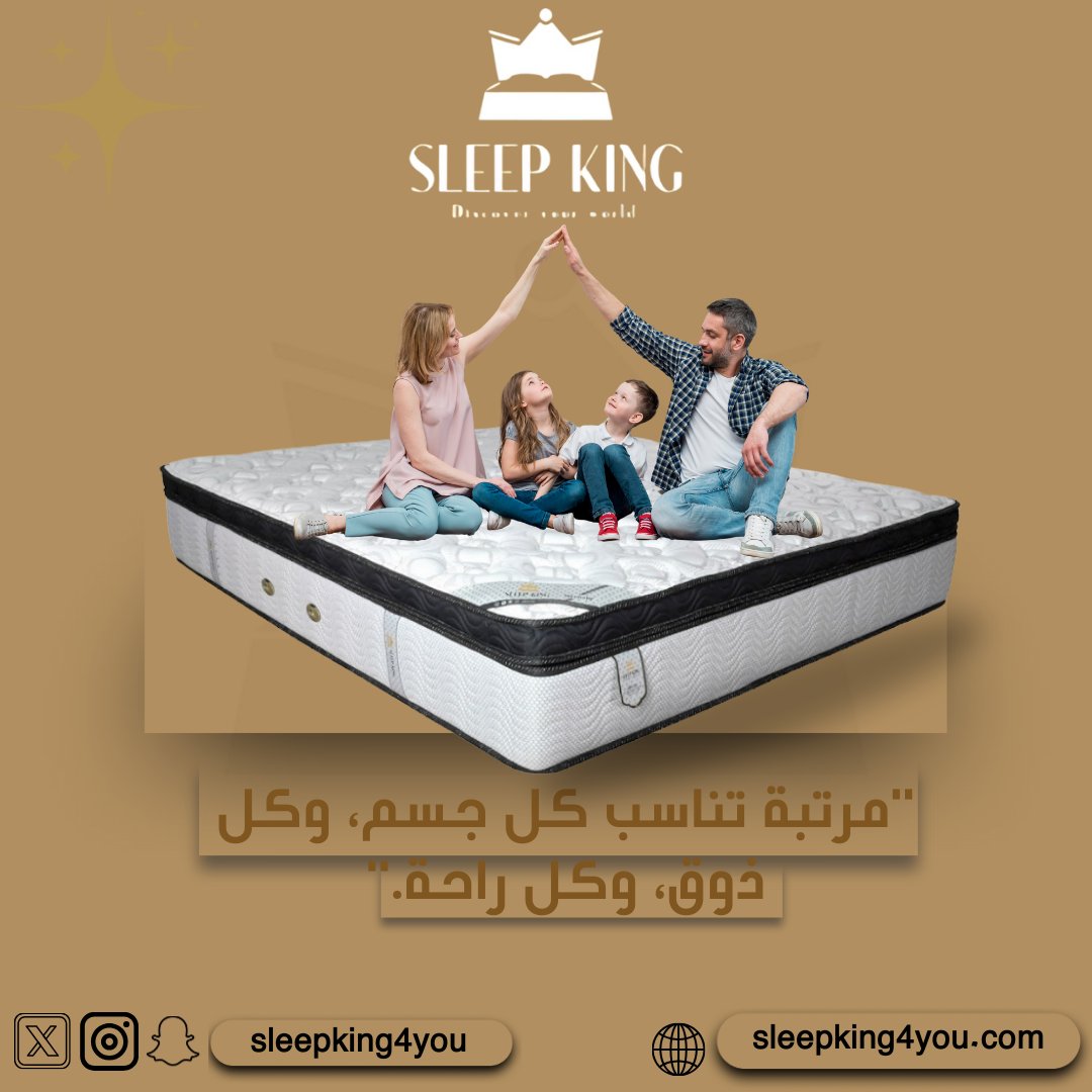 sleepking4you's tweet photo. 💤 مرتبة مثالية لجميع أفراد العائلة، لأن راحتكم تهمنا. https://t.co/QsZYmiFRrV