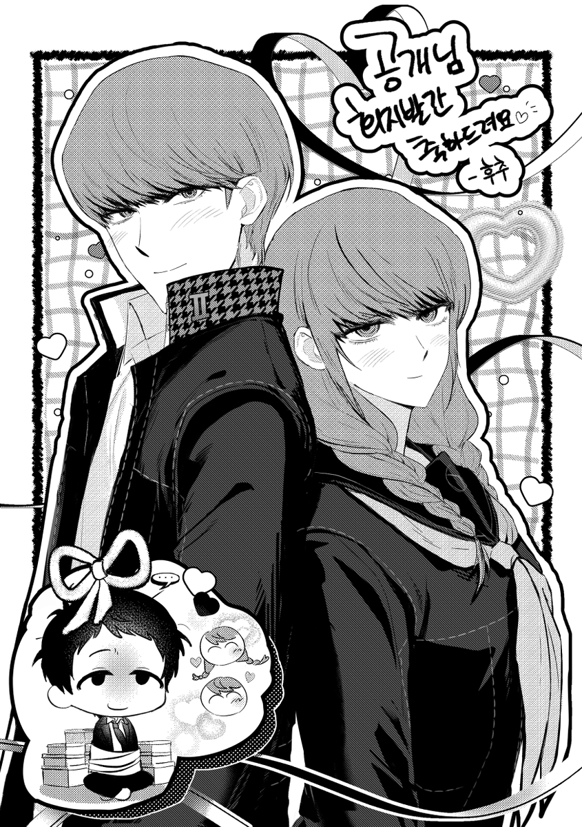 공개님 앋주회지에 축전을 드렸어요 , ,, ◟(ᵔ ̮ ᵔ)͜💖